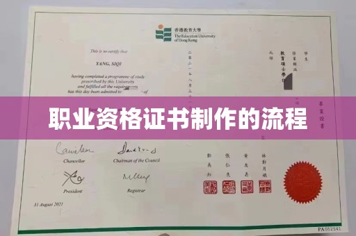 邵东职业资格证书制作的流程